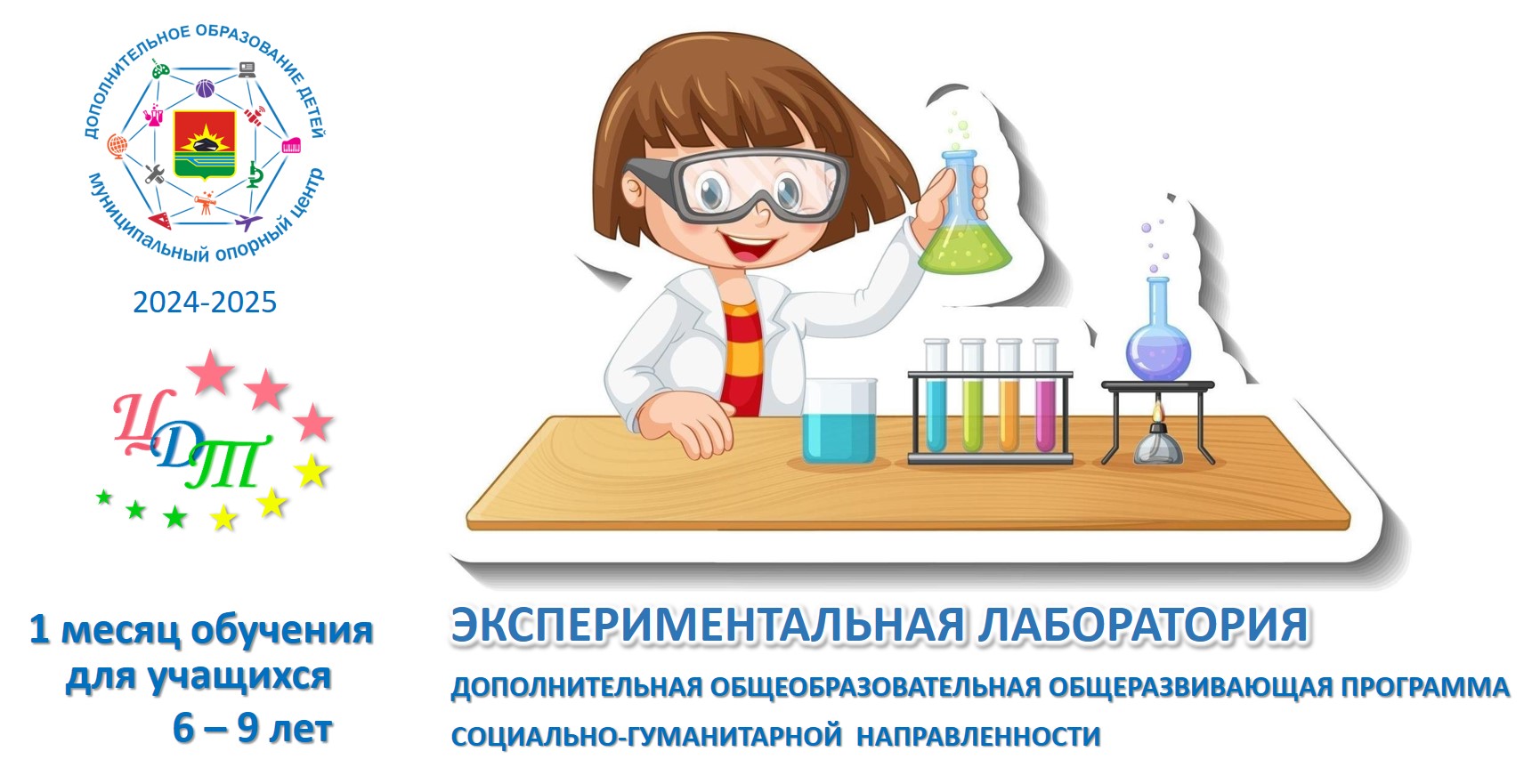 Экспериментальная лаборатория.jpg